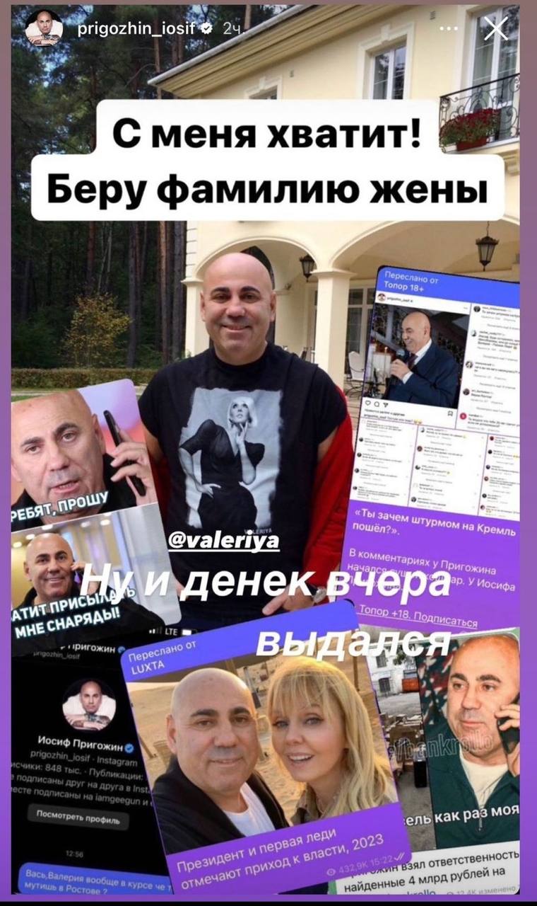 С мен я хватит! Топор 184 or РЕБЯТ npowy a «Ты Зачем пошёл?» На Кремль @valeri коммента У У Иосифа енек Ригож ano oF Иосиф Пригожин poe Я елькак моя 2023 an ответственность Вась, Вале; 4 рублей на