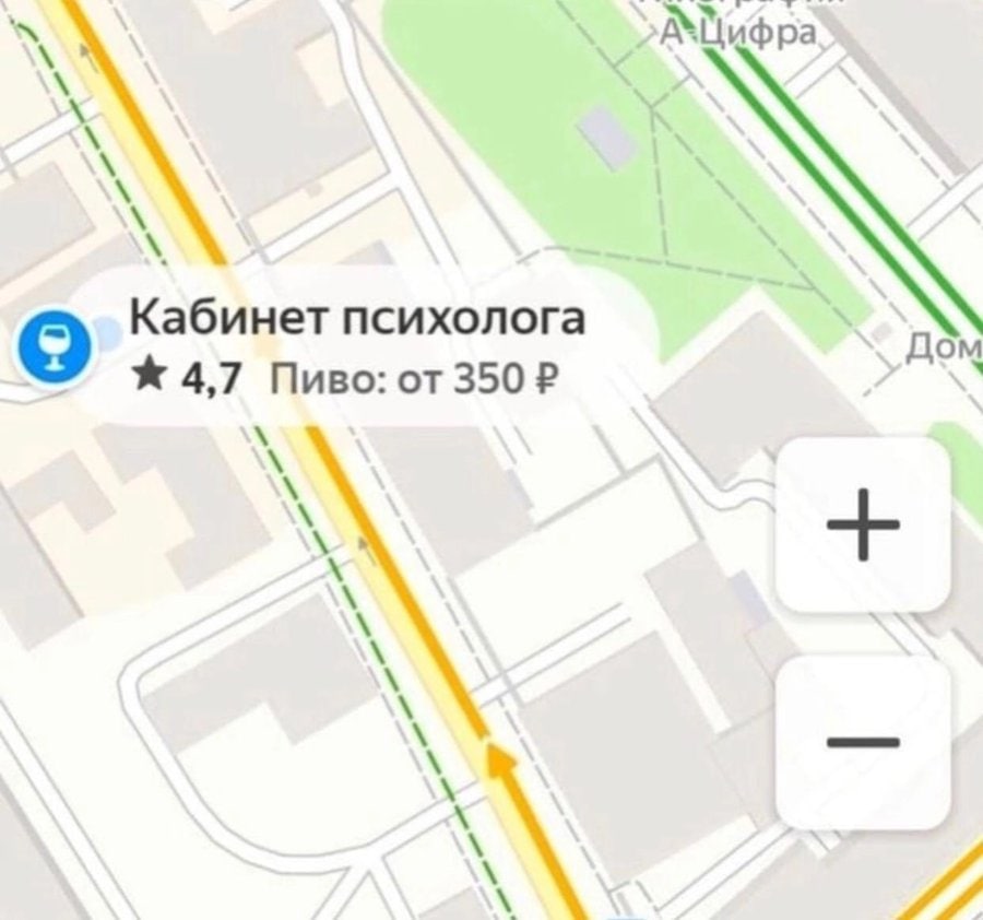 ASL фра Кабинет психолога 4,7 Пиво: от 350 Дом