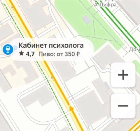 ASL фра Кабинет психолога 4,7 Пиво: от 350 Дом