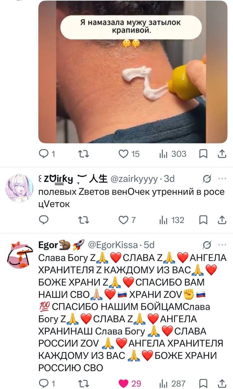 0 1 15 303 @zairkyyyy полевых ZBeTOB венОчек утренний в росе ц\/еток ©7 132 Ебог 9 Слава Bory СЛАВА АНГЕЛА ХРАНИТЕЛЯ 7 КАЖДОМУ ИЗ БОЖЕ ХРАНИ СПАСИБО ВАМ НАШИ СВО ХРАНИ ZOV 100 СПАСИБО НАШИМ БОЙЦАМСлав