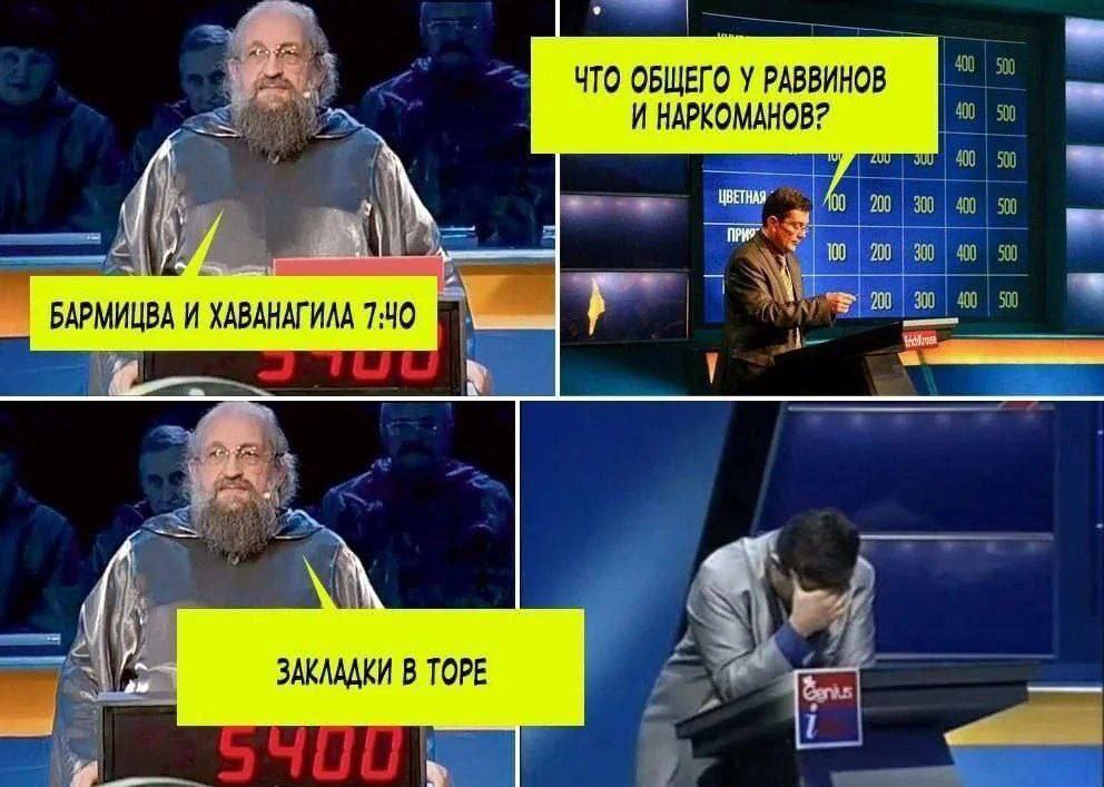 ЧТО ОБЩЕГО У РАВВИНОВ И НАРКОМАНОВ? РАРМИЦВА И ХАВАНАГИЛА 7:40 7 ЗАКАААКИ В TOPE