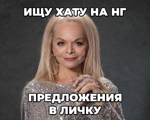 ИЩУ. НА a at 4 ПРЕ НИЯ ЧКУ on 4.