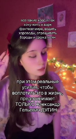 все такие «оооятак od хочу жить в дарк фэнтези мире, водить хороводы, отращивать бороды и сражаться» при этомреальные q yougun, чтобы воплоти TOYS В KUSHb; предпринимает ТОЛЬКОл ександр. npu этомуреал