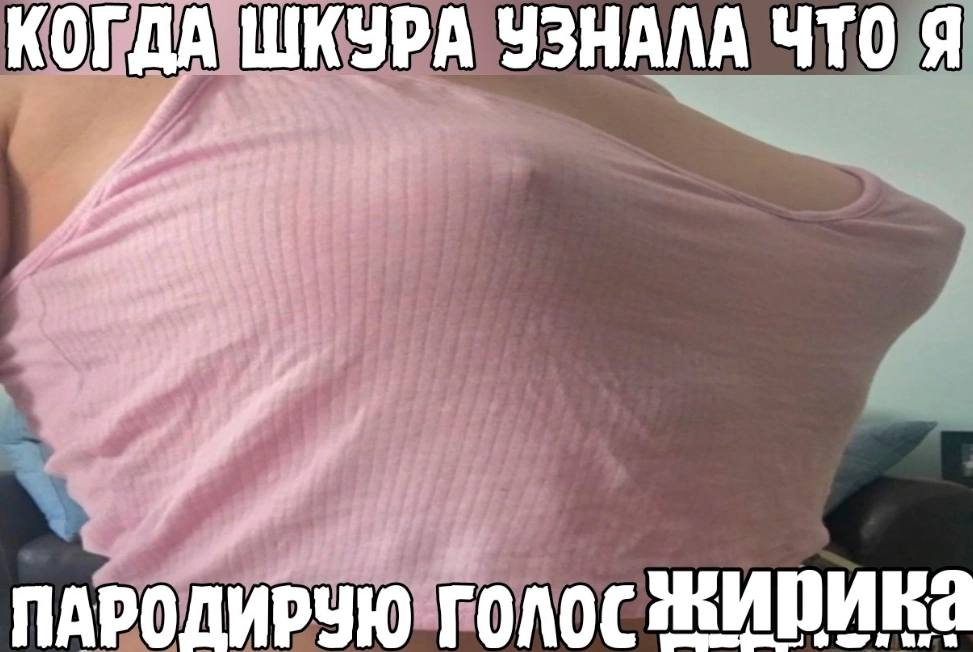ШКУРА УЗНАЛА ЧТО Я ПАРОДИРЧЮ ronoc