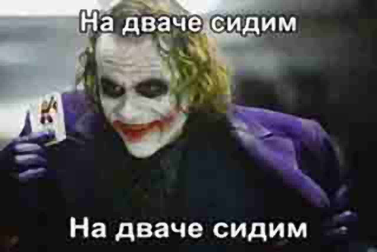 На дваче сидим На дваче сидим