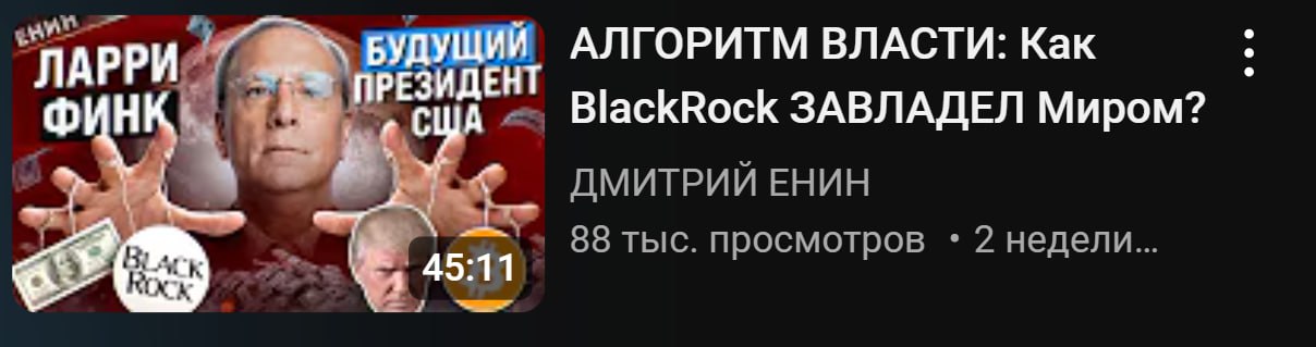 я посмотрел наверное с десяток таких видео, многие из них миллионники и ржу когда автор начинает а-ля "эта компания никому неизвестна но.."