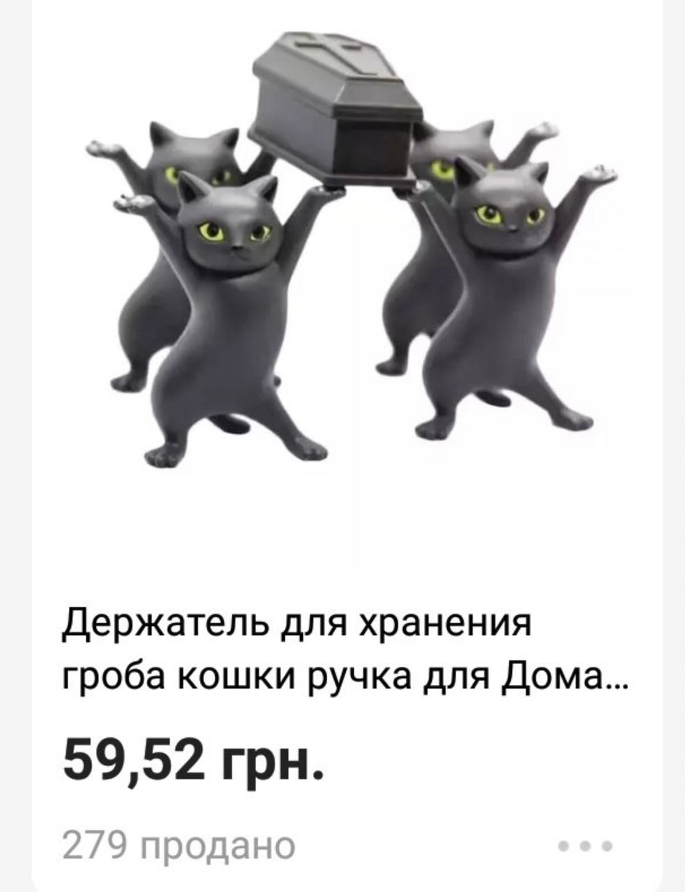 Wel Держатель для хранения гроба кошки ручка для Дома 59,52 грн. 279 продано