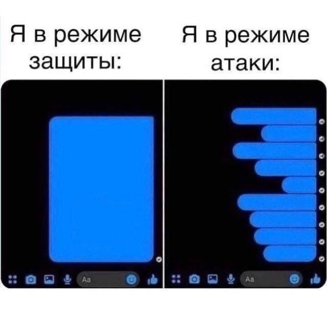 Я в режиме Я в режиме защиты: атаки: