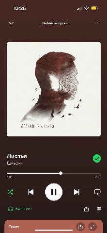 у меня челленж сегодня не перелистывать треки
мемы собираю под это ща