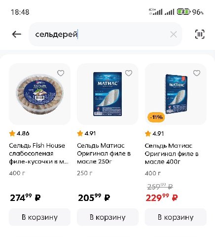 Ну почти