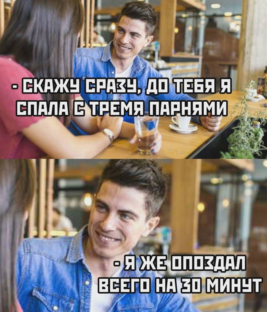 СКАЖУ СРАЗУ, ДОТЕБЯ Я СПАЛА ПАРНЯМИ eer МИНУТ