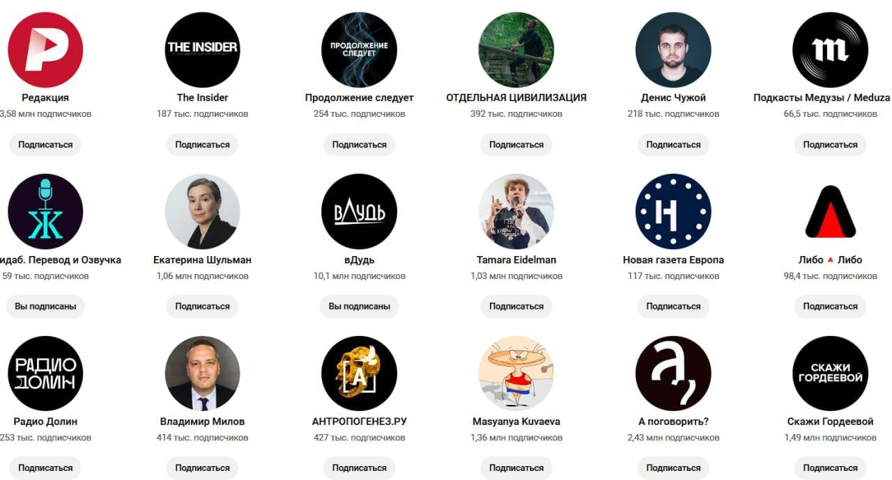 у человека буквально такие подписки на ютубе и он не видит никакой проблемы в этом