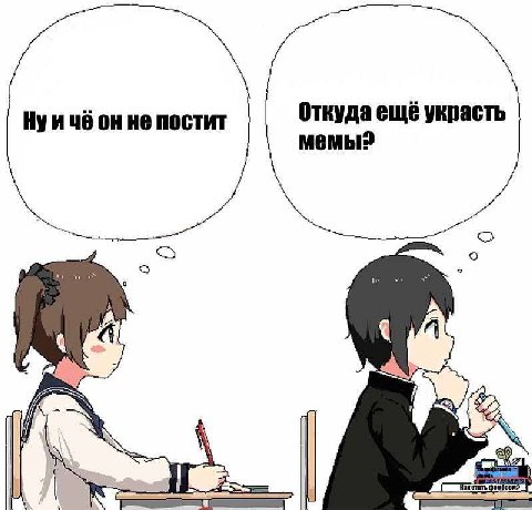 Нуичё он не постит Откуда
