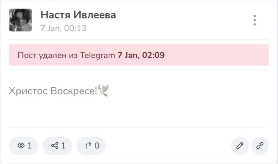 5 Настя Ивлеева : Пост удален из Telegram 7 Jan, 02:09 Христос Воскресе!