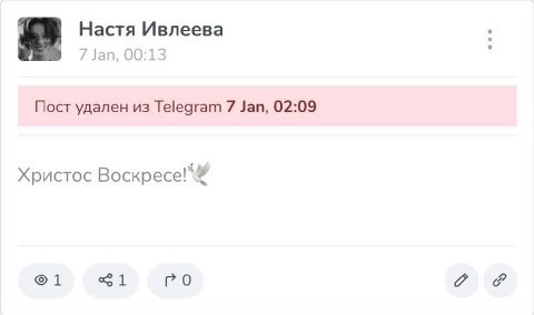 5 Настя Ивлеева : Пост удален из Telegram 7 Jan, 02:09 Христос Воскресе!