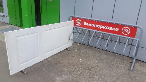опа