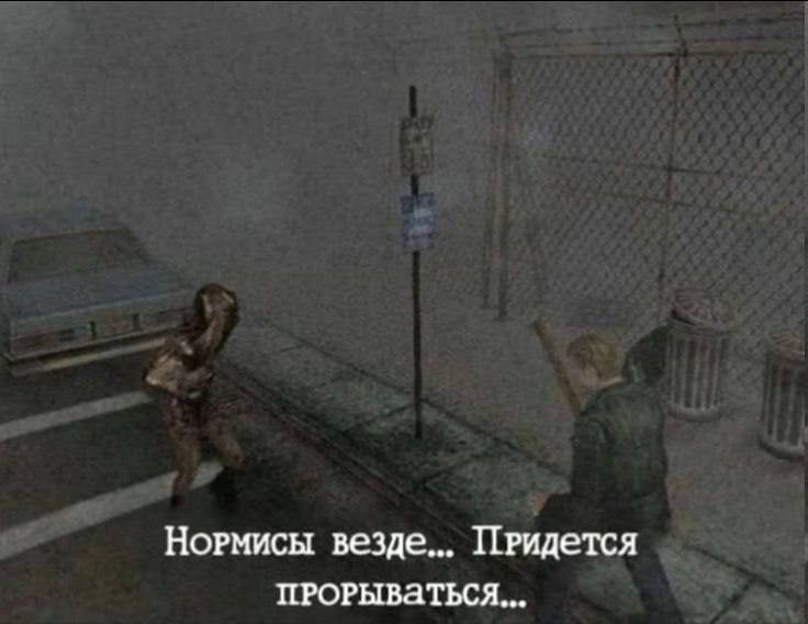 везде... Придется ПРОРЫВатТЬСЯ...