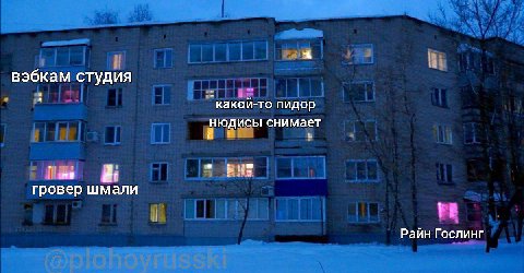 вэбкам студия `какой-то пидор Нюдисы снимает гровер шмали Райн Гослинг