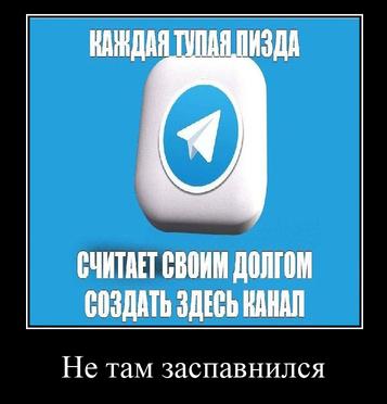 КАНДАЯ ИЗДА СЧИТАЕТ СВОИМ ДОЛГОМ СОЗДАТЬ ЗДЕСЬ КАНАЛ Не там заспавнился