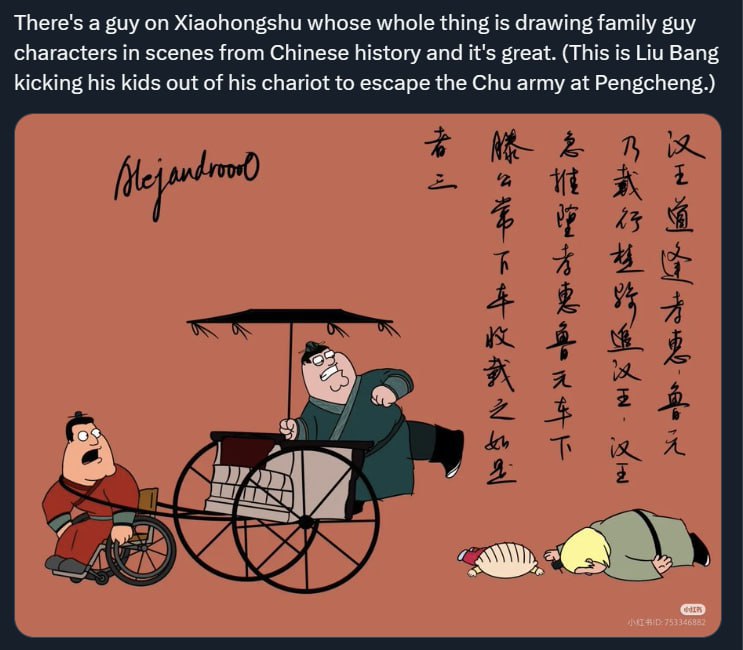 There's а guy Xiaohongshu whose whole thing is drawing family guy characters in scenes from Chinese history and it's great. (This is Liu Bang kicking his kids out of his chariot to escape the Chu army