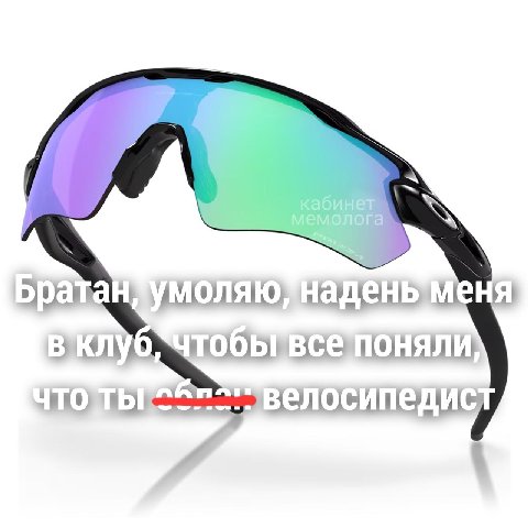 меня КЛУС ПОНЯЛИ