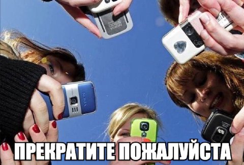 4 ПРЕКРАТИТЕ ПОЖАЛУЙСТА