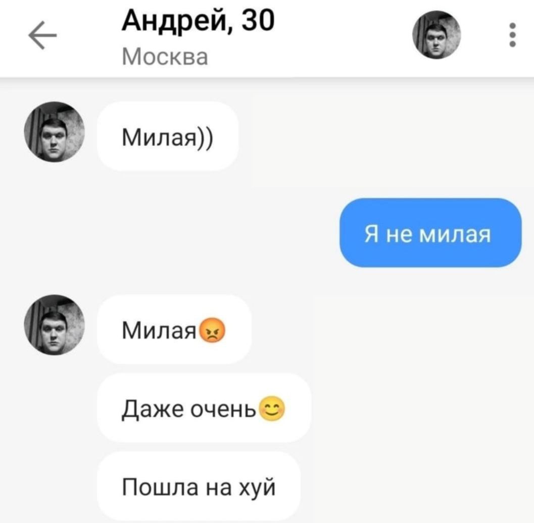 Андрей, 30 Москва Милая)) Даже очень Пошла на хуй