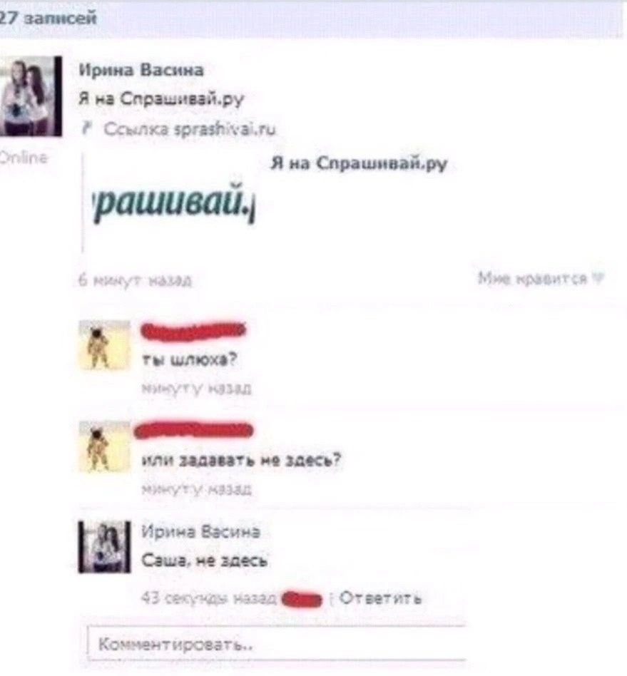 записей Ирина Васина Я на Спрашивай.ру Ссылка sprashivairu Я на Спрашивая,ру 5 мим ты или задавать здесь? Ирима Саша, не здесь $3