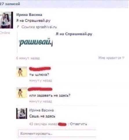 записей Ирина Васина Я на Спрашивай.ру Ссылка sprashivairu Я на Спрашивая,ру 5 мим ты или задавать здесь? Ирима Саша, не здесь $3