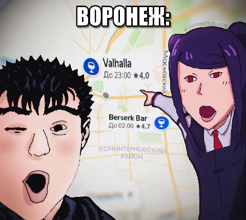 Berserk Bar До 02:00 ж4,7 у