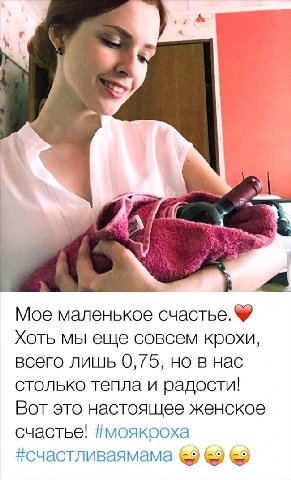 a= Мое маленькое счастье. Хоть мы еще совсем крохи, всего лишь 0,75, но в нас столько тепла и радости! Вот это настоящее женское счастье! #моякроха #счастливаямама ©9