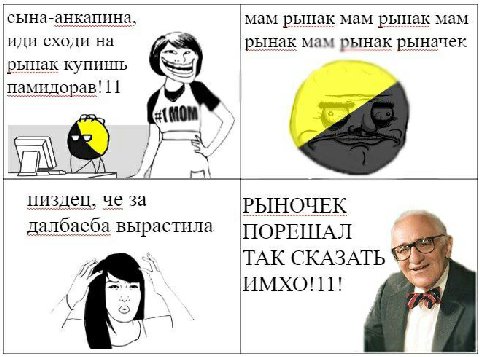 сына-анкапина, мам рынак мам рынак мам иди сходи на рынак мам рынак рыначек рынак купишь памидорав! 11 пиздец, че за РЫНОЧЕК ПОРЕШАЛ далбаеба вырастила ТАК СКАЗАТЬ