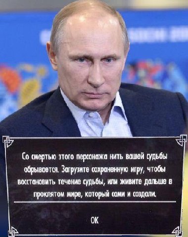 смертью этого персонажа нить вошей судьбы обрывается, Загрузите сохраненную игру, чтобы восстоновить течение судьбы, или живите дальше в проклятом мире, который сами и создали.