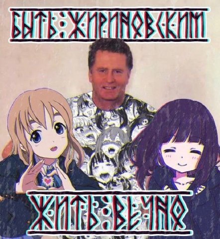 БЫТ