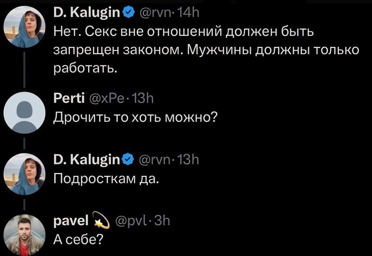 О. Kalugin Нет. Секс вне отношений должен быть запрещен законом. Мужчины должны только работать. Perti Дрочить то хоть можно? О. Kalugin eas Подросткам да. раме! wie А себе?