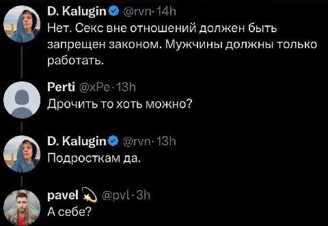 О. Kalugin Нет. Секс вне отношений должен быть запрещен законом. Мужчины должны только работать. Perti Дрочить то хоть можно? О. Kalugin eas Подросткам да. раме! wie А себе?
