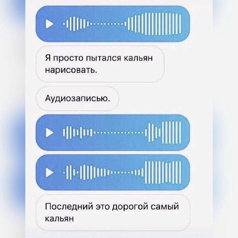 Я просто пытался кальян нарисовать. Аудиозаписью. Последний это дорогой самый кальян