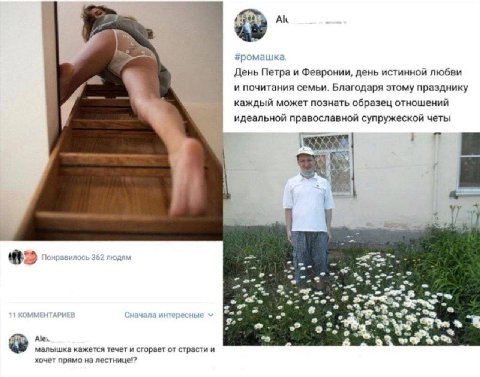 День Петра и Февронии, день истинной любви и почитания семьи. Благодаря этому празднику каждый может познать образец отношений идеальной православной супружеской четы 2 Ale. малышка кажется течет и сг