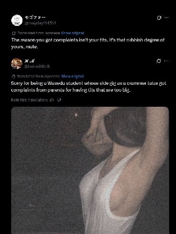 The reason you got complaints isn't your tits, it's that rubbish degree of yours, mate. Sorry for being a Waseda student whose side gig as acrammer tutor got complaints from parents for having tits th