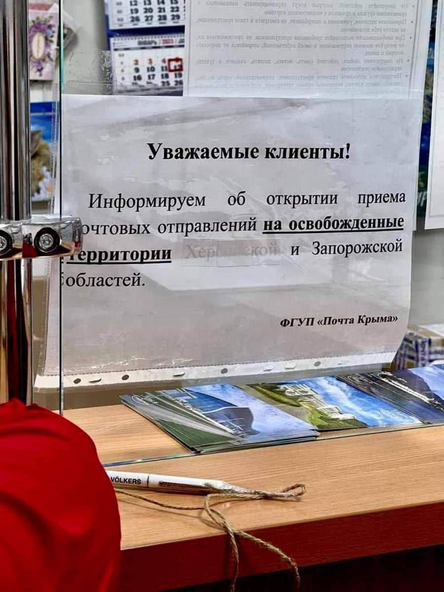 19 30 22 6 23 owt Уважаемые клиенты! Информируем 00 открытии приема отправлений на освобожденные и Запорожской рритории областей ФГУП «Почта Крыма» 1