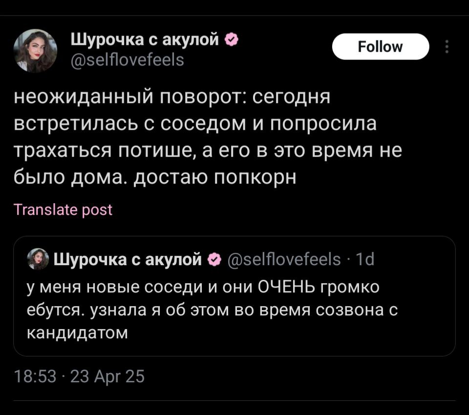 Шурочка с акулой неожиданный поворот: сегодня встретилась с соседом и попросила трахаться потише, а его в это время не было дома. достаю попкорн Translate post Шурочка с акулой у меня новые соседи и о