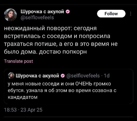 Шурочка с акулой неожиданный поворот: сегодня встретилась с соседом и попросила трахаться потише, а его в это время не было дома. достаю попкорн Translate post Шурочка с акулой у меня новые соседи и о