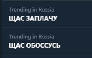 ЩАС ЗАПЛАЧУ ЩАС ОБОССУСЬ
