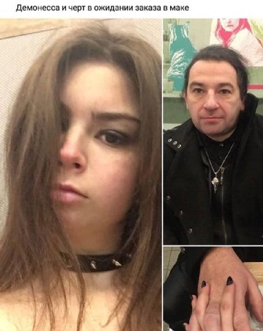 Демонесса и черт в ожидании заказа в маке