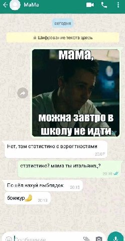 МаМа сегодня 8 Шифрование текста здесь мама можна завтро в школу не идти Нет, там статистико с вероятностями статистико? мама ты итальянец? Пошёл нахуй выблядок бонжур