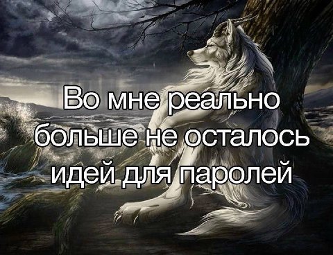 мнереально осталось идей