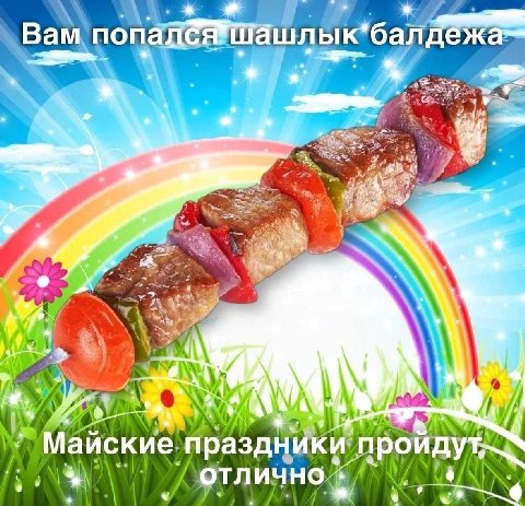 Вам none У у A A 4 праздн