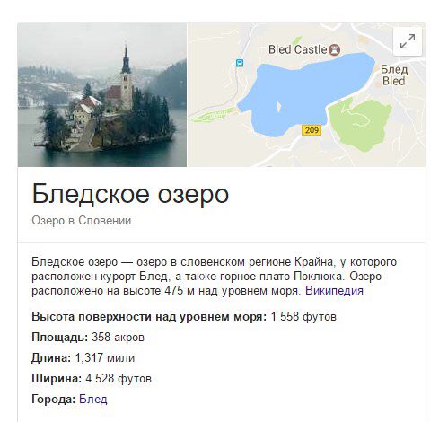 Bled Блед Бледское озеро Озеро в Словении Бледское озеро озеро в словенском регионе Крайна, у которого расположен курорт Блед, а также горное плато Поклюка. Озеро расположено на высоте 475 над уровнем