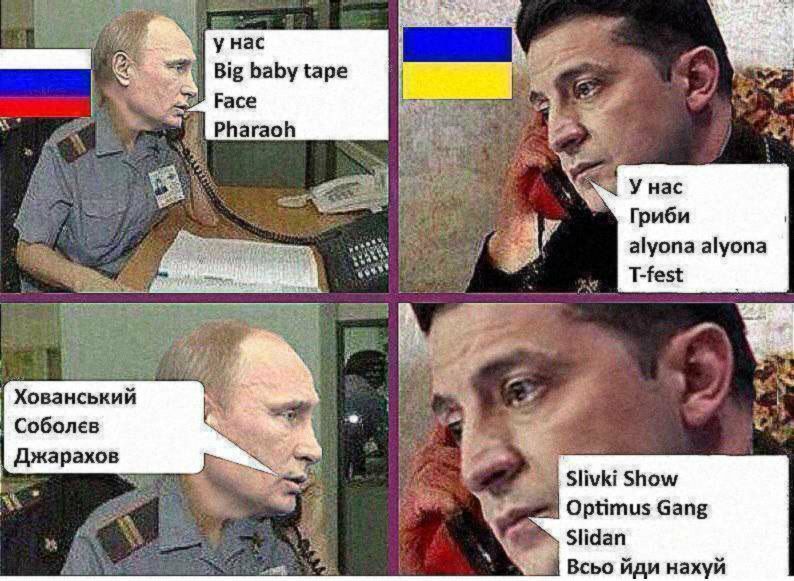 унас Big baby tape Face 4 Pharaoh a У нас у Гриби Tfest Хованський Соболев джарахов Slivki Show Optimus Gang Всьо йди нахуй