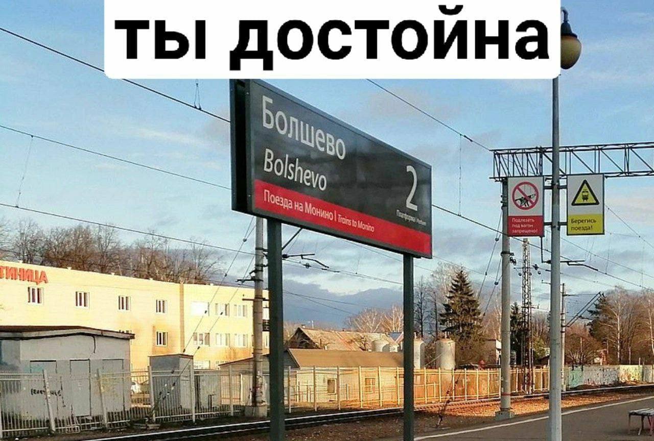 ты достоинаь INNS Rye iil i 1